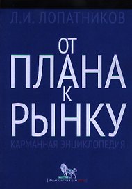 Основы кросскультурного менеджмента: Как вести бизнес с представителями других стран и культур: учебное пособие. Второе издание
