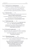 Квант. Путеводитель для запутавшихся - 2