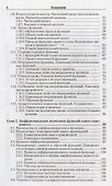 Математический анализ: учебное пособие для бакалавров - 2
