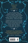 Комплект из 2-х книг: (Тайны, что мы храним + Клятвы, что мы даем) - 1