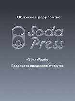 Зак