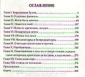 Слепые солдаты: Роман. - 1