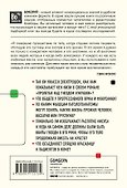 Путешествие хирурга по телу человека - 1