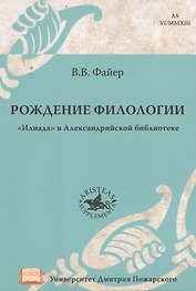 Государство Селевка I (политика, экономика, общество)