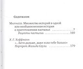 Марракеш - 1
