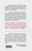 Единое ничто. Эволюция мышления от древности до наших дней - 1