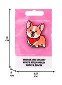 Значок «Корги» - 1