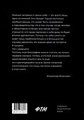 Автопортрет. Роман моей жизни. В 2 томах. Том 1 - 1