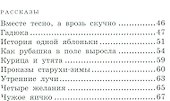 Сказки и рассказы - 2