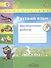 Русский язык. 3 класс. Проверочные работы. Учебное пособие - 0