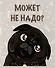 Тетрадь 48л кл. "Обаятельные мопсы" мел.картон, мат.ВД-лак, многоур.конгрев, выб.УФ-лак, ассорти - 2