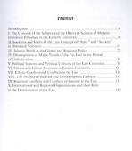 Modern Oriental Historical Processes: Trainining manual - 1