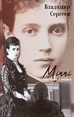 Mini. Призвание  - любить - 0