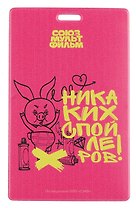 Союзмультфильм Чехол для карточек Пятачок  Никаких спойлеров (розовый)