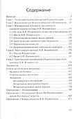Христианизация народов поволжья - 1