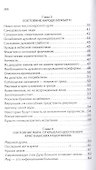 Христианское служение - 2