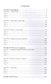 Экология в тестах. - 1