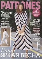Patrones-03/23