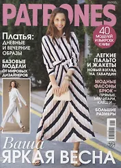 Patrones-03/23