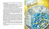 Ночь голубой луны - 2