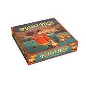 НИ Фонарики Праздник урожая (16006) (Семейные ценности) (8+) (коробка)