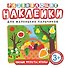 Развивающие наклейки. Овощи, фрукты, ягоды - 0