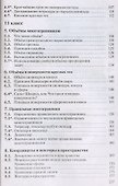 Геометрия. 10-11 класс. Учебник. Базовый уровень - 2