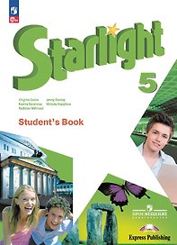 Starlight. Английский язык. 5 класс. Учебник. Углублённый уровень