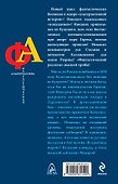 Подлодки адмирала Макарова - 1