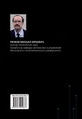 Автоматизация технологических процессов и производств: учебник - 1