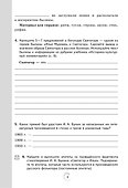 Родная русская литература. 6 класс. Практикум - 2