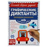 Графические диктанты. Тренируем внимание. Продвинутый уровень
