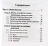 Биология. Карманный справочник. 6-11 классы - 1