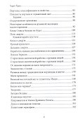 Ремесло Некроманта - 2