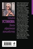 Закон обратного волшебства - 1