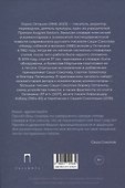 Словарь к повести Саши Соколова «Между собакой и волком» - 1
