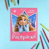 Феи и принцессы. Книжка-раскраска для детей - 1