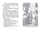 Хрестоматия для начальной школы. 2 класс - 2
