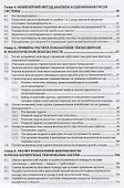 Модели и показатели техносферной безопасности - 2