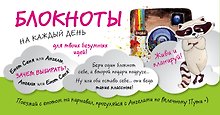 С енотом на карнавал (комплект 2 блокнота + бандероль)
