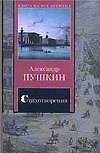 Стихотворения