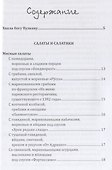 Паста, макароны спагетти, фетучини - 1