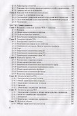 Общая и неорганическая химия - 2