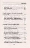 Золотое пособие народного знахаря. Книга 3 - 2