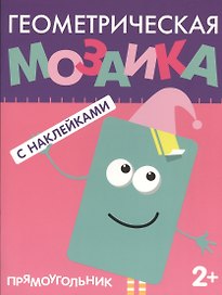 Прямоугольник