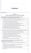 Категорная логика. Учебное пособие для вузов - 1