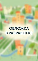 Убийство в Кьянти