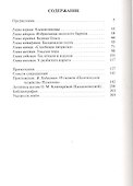 Ольга Калашникова: "Крепостная любовь" Пушкина - 1