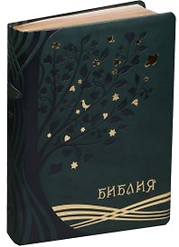 Библия (Древо Жизни) (зелен. с зол.) (термовинил) (инд.) (зол.срез) (ПИ) (V16-072-11)