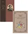 Козьма Прутков. Жизнеописание. Прутковиада. Новые досуги (комплект из 2 книг) - 0